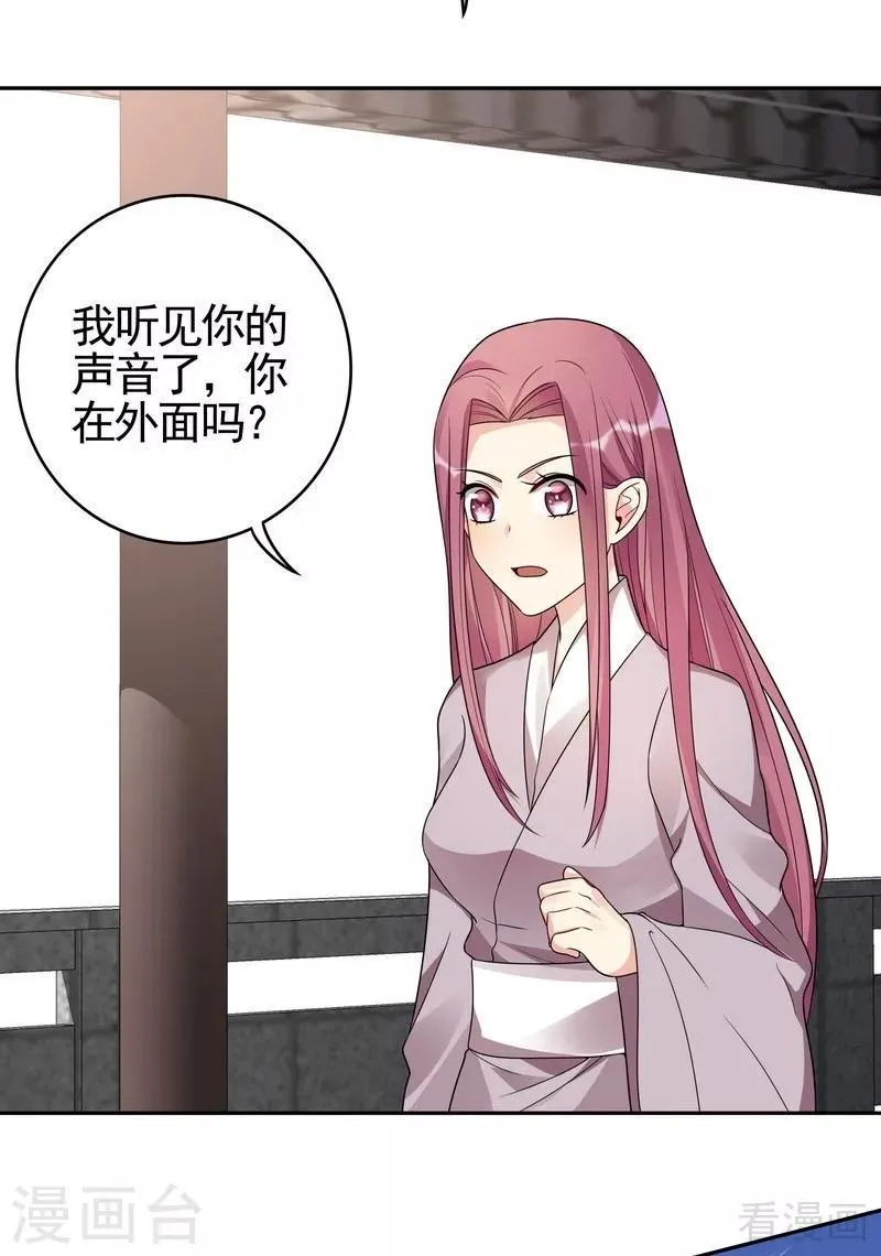 第89话 君家大夫人之死 第21页