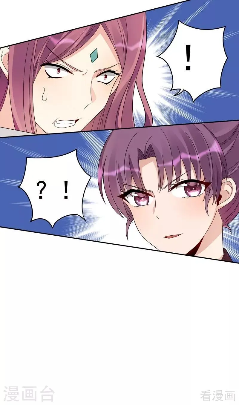第89话 君家大夫人之死 第22页