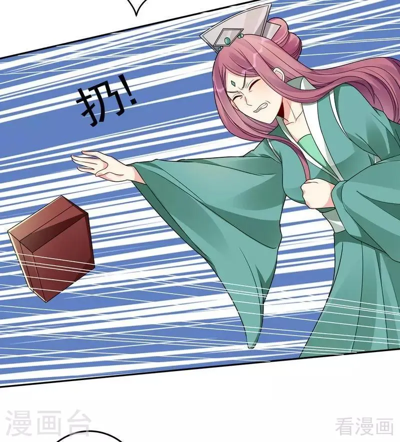 第89话 君家大夫人之死 第26页