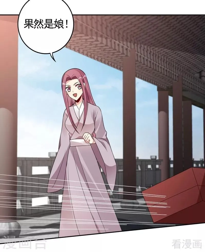 第89话 君家大夫人之死 第27页