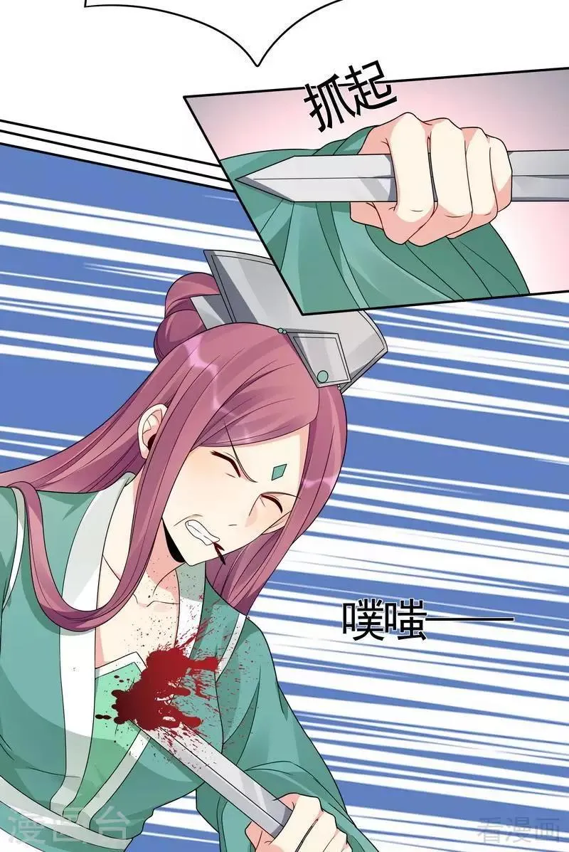 第89话 君家大夫人之死 第30页