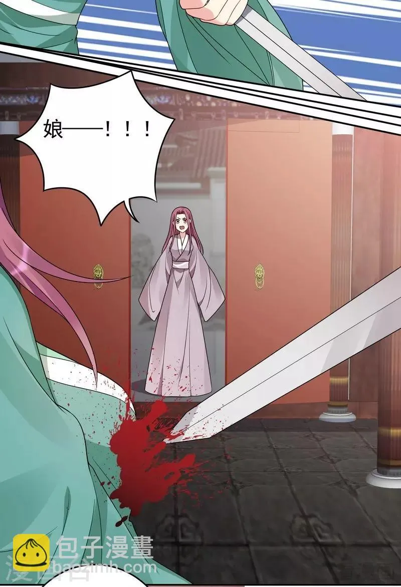 第89话 君家大夫人之死 第31页