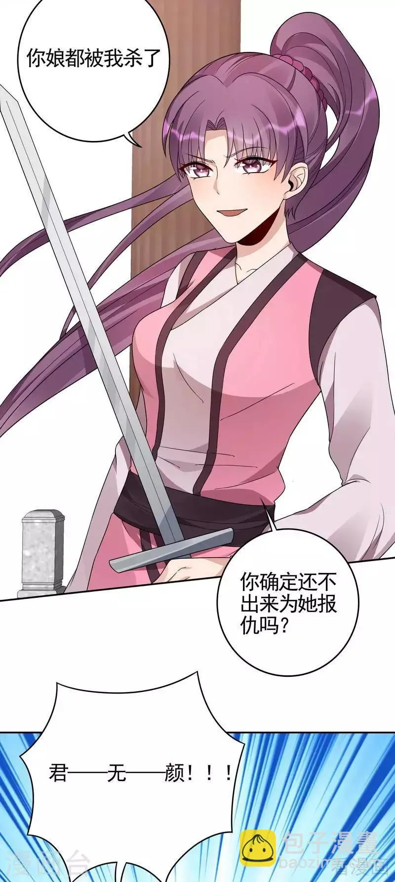 第89话 君家大夫人之死 第32页