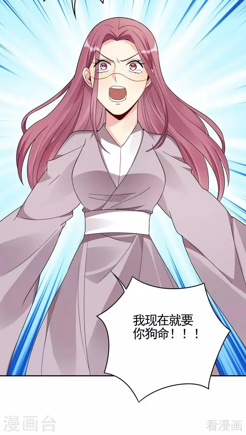 第89话 君家大夫人之死 第33页