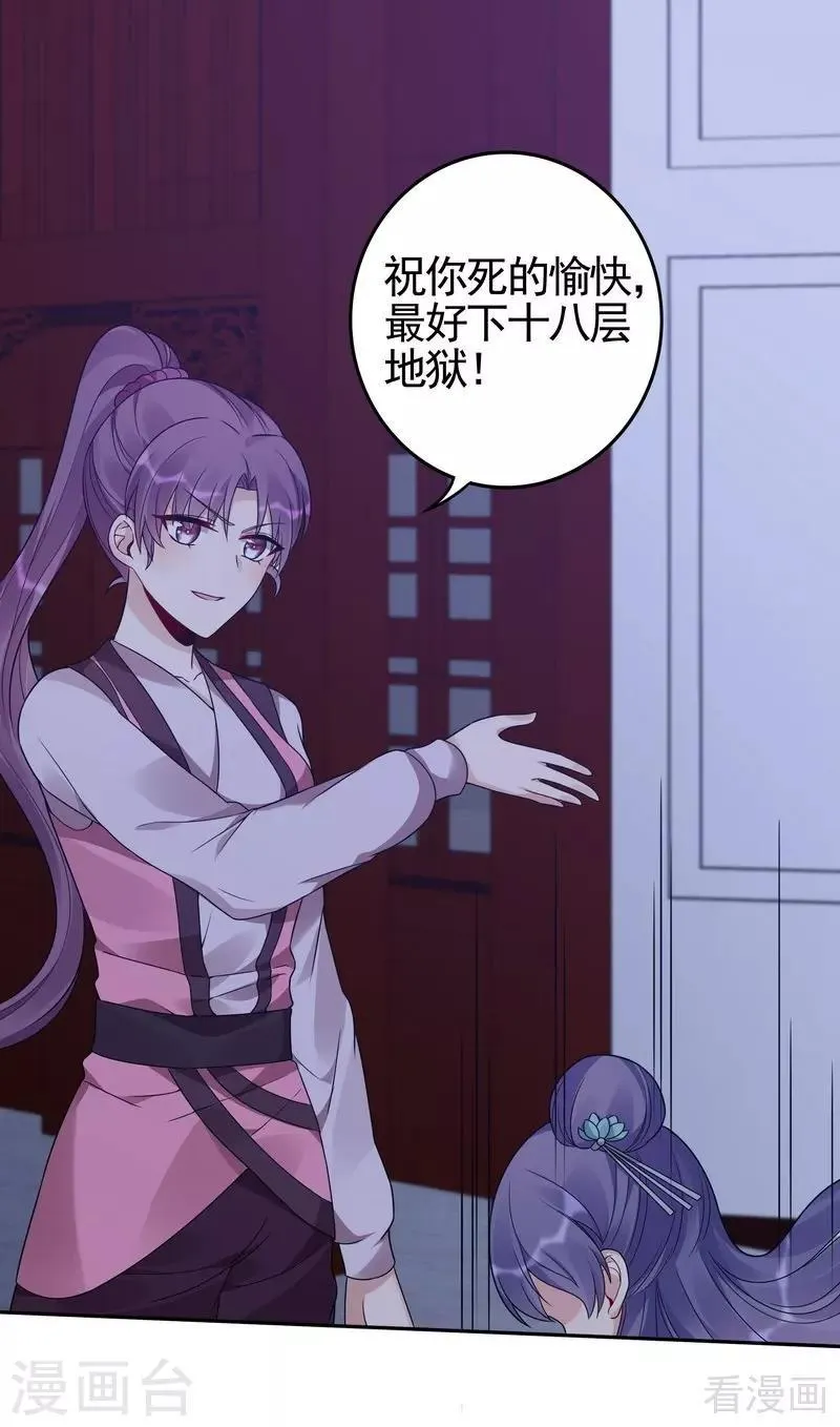 第88话 君行峰之死 第2页