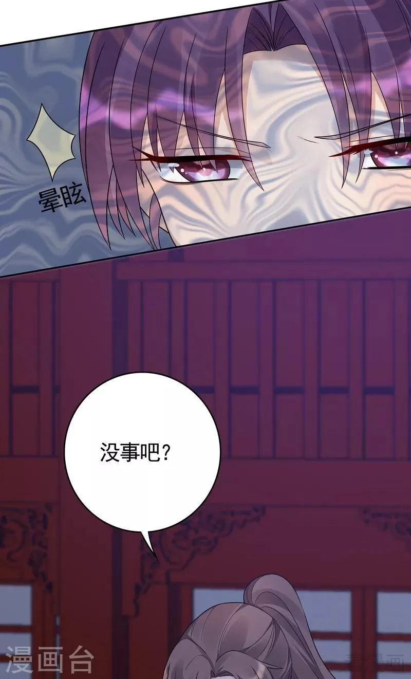 第88话 君行峰之死 第4页
