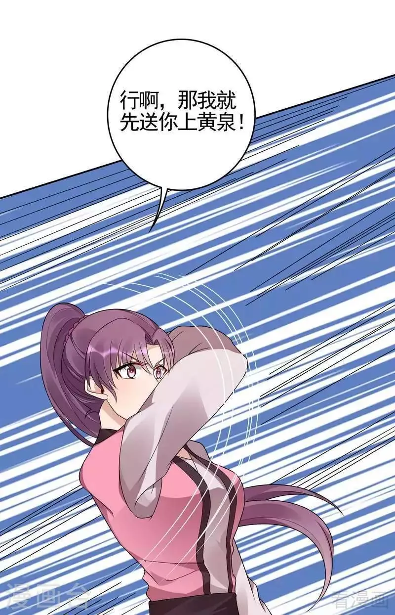 第88话 君行峰之死 第10页