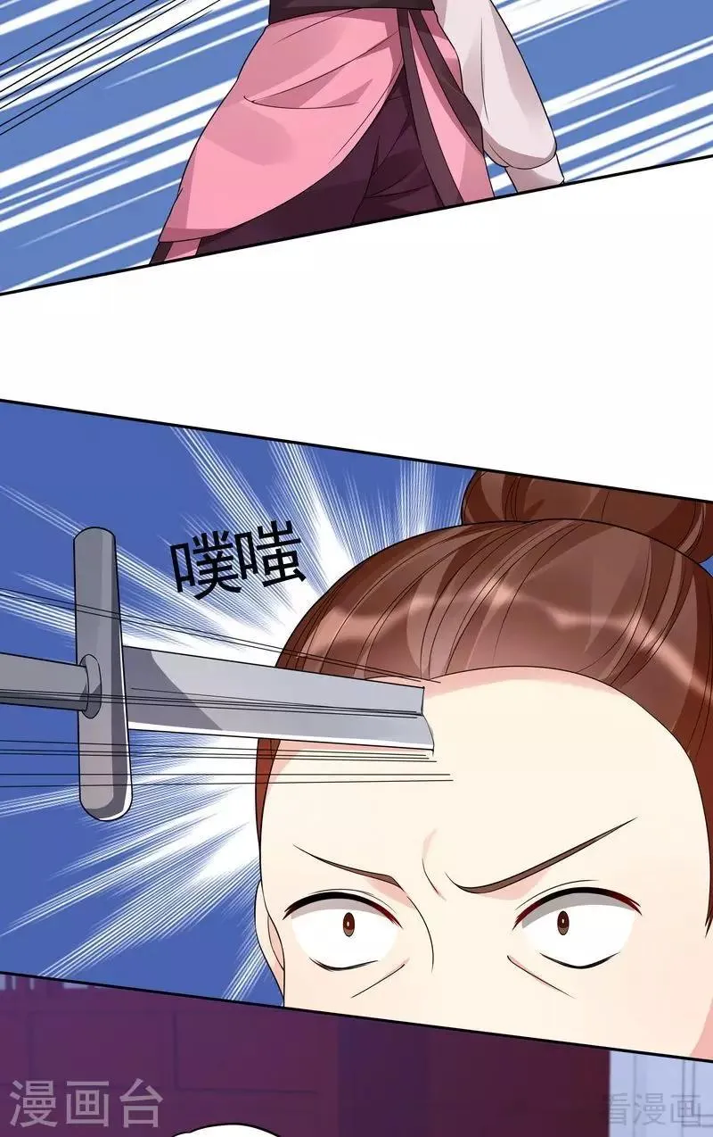 第88话 君行峰之死 第11页