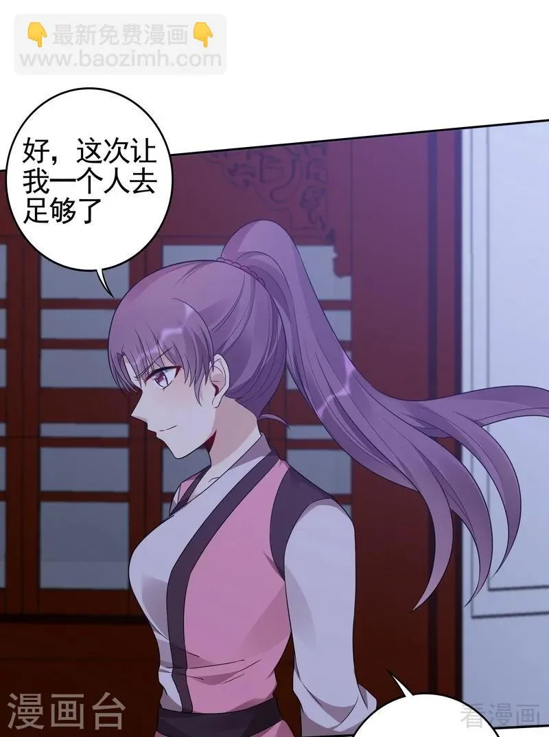 第88话 君行峰之死 第18页
