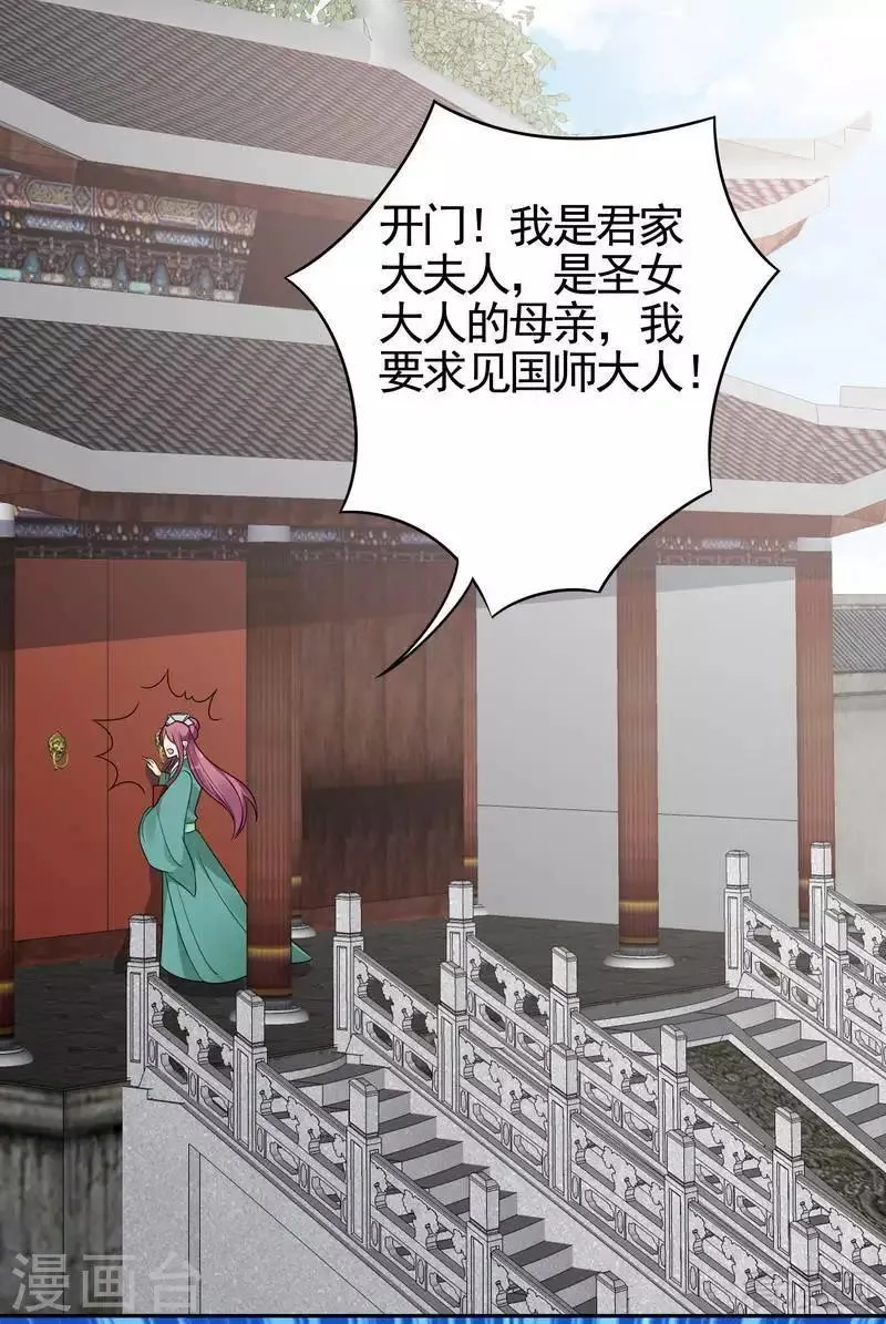 第88话 君行峰之死 第22页