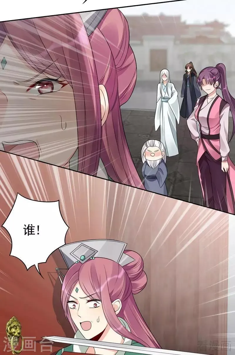 第88话 君行峰之死 第24页