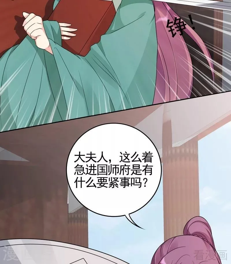 第88话 君行峰之死 第25页