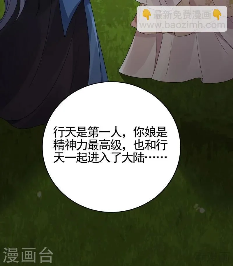 第87话 君若怜之死 第6页