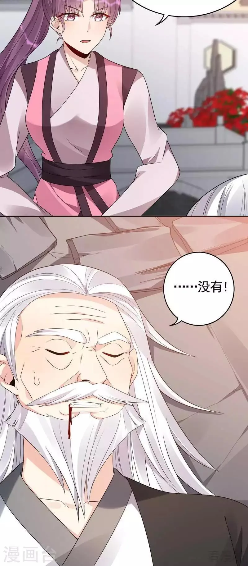 第87话 君若怜之死 第10页