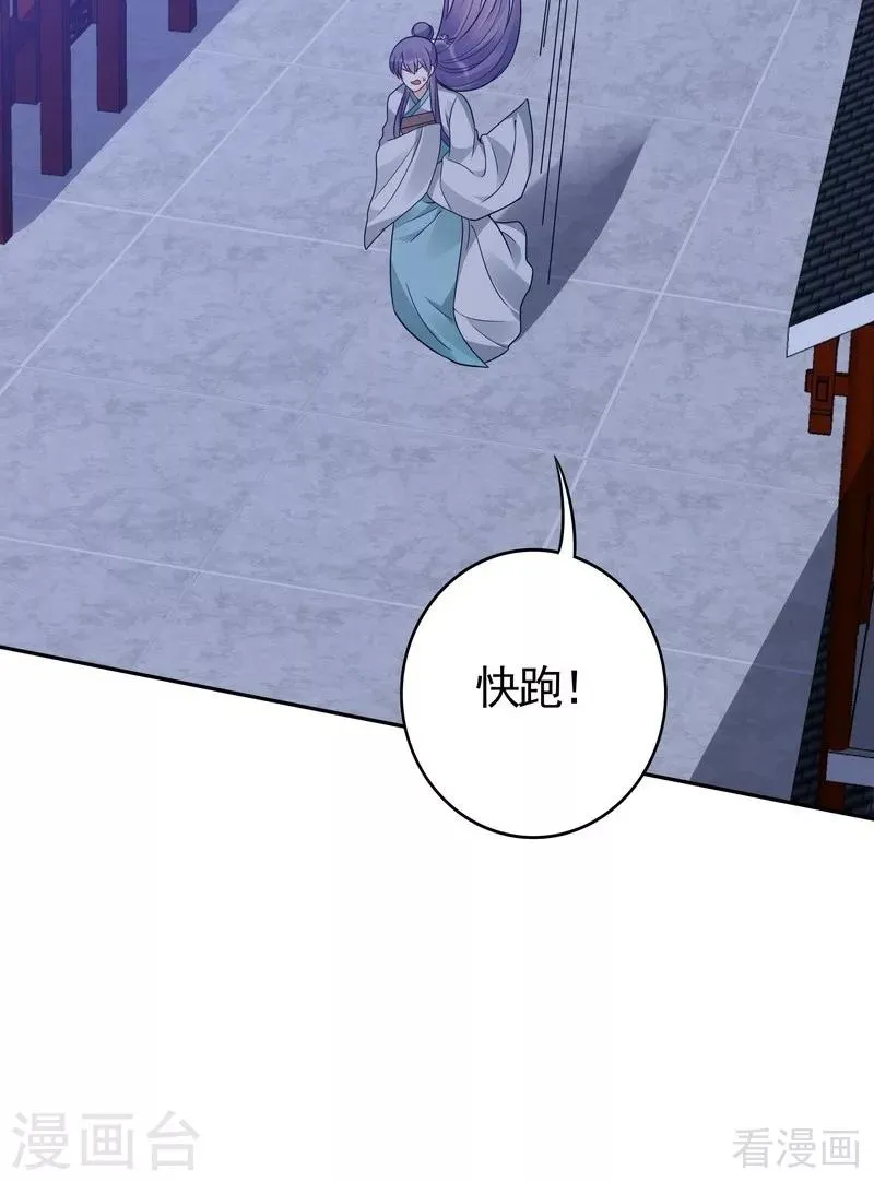 第87话 君若怜之死 第18页