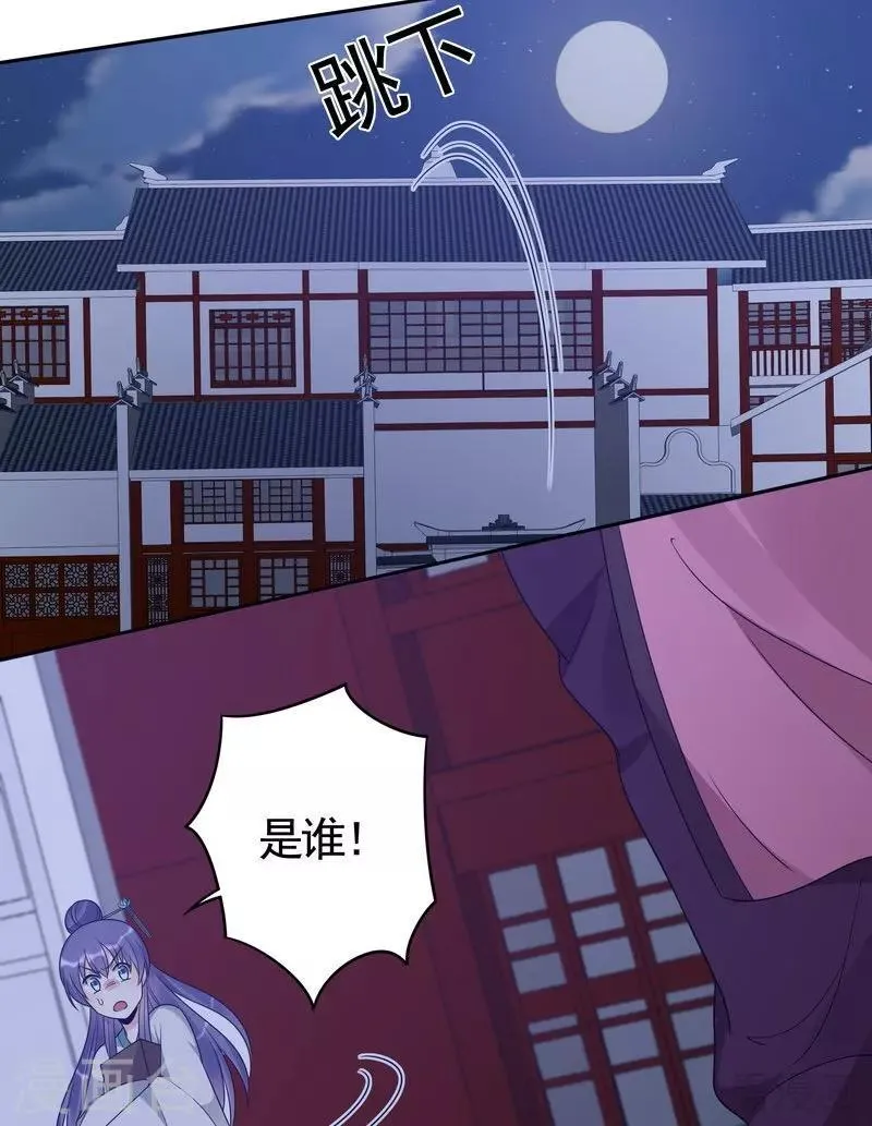 第87话 君若怜之死 第21页