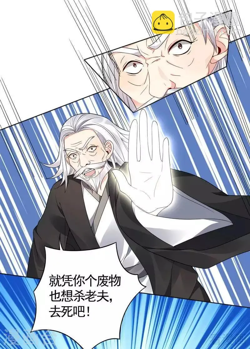 第86话 君傲天之死 第2页
