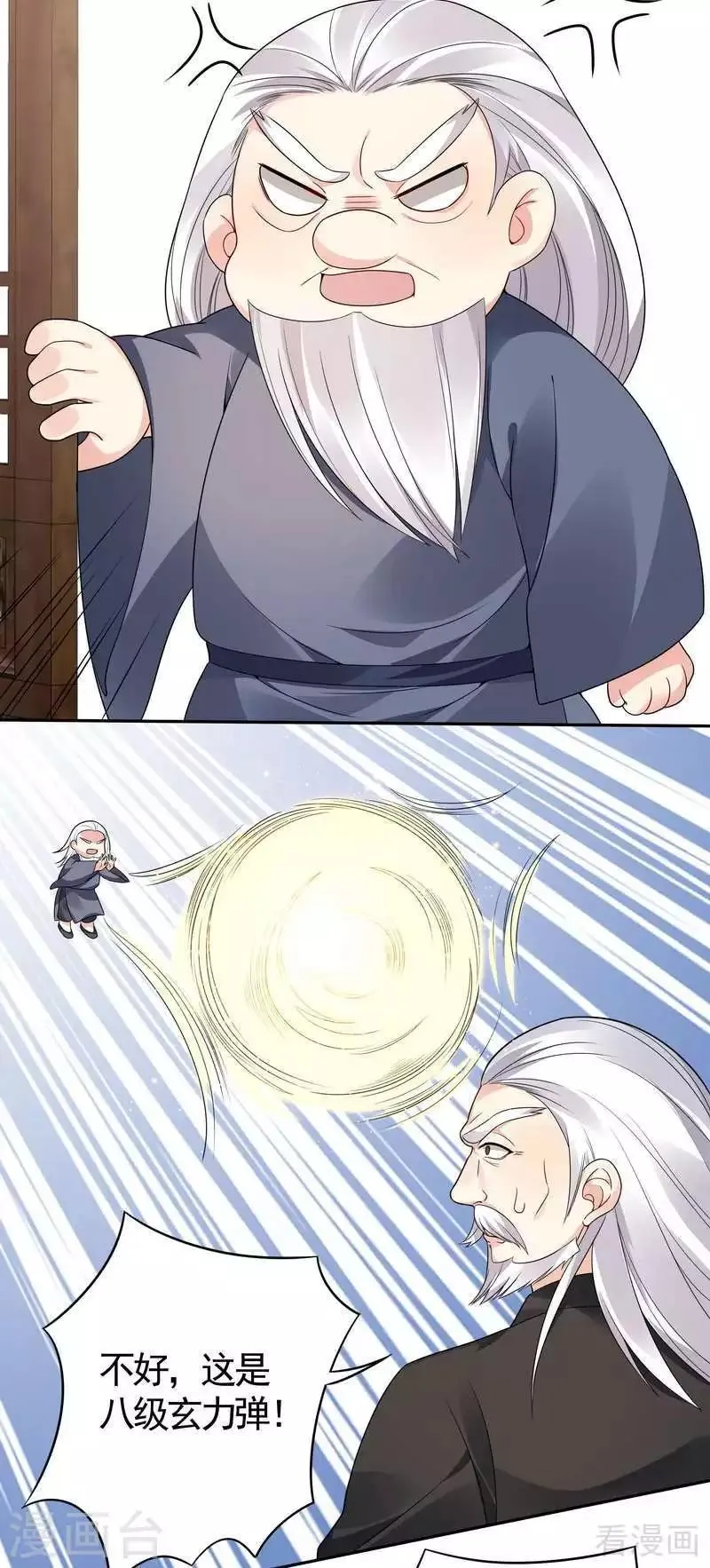 第86话 君傲天之死 第8页
