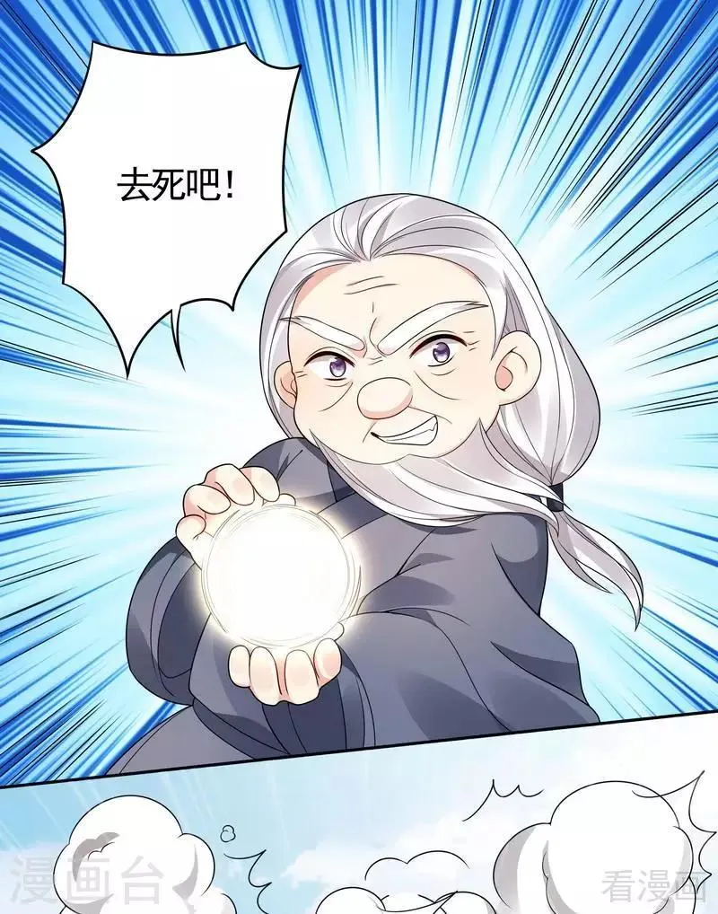 第86话 君傲天之死 第10页