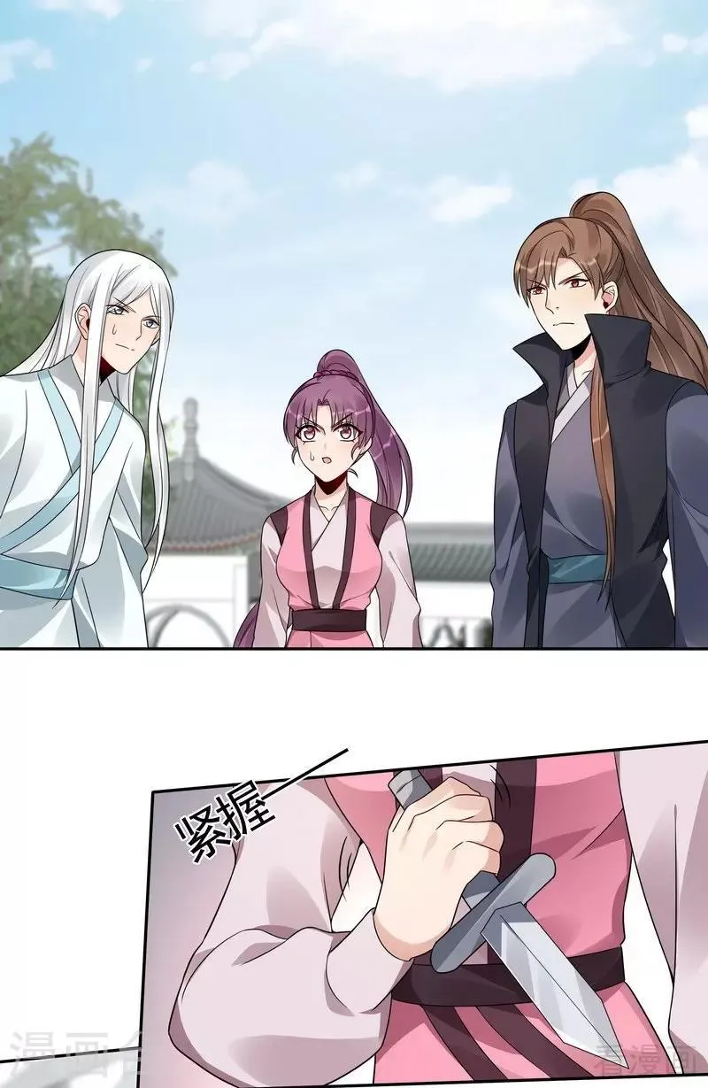 第86话 君傲天之死 第12页