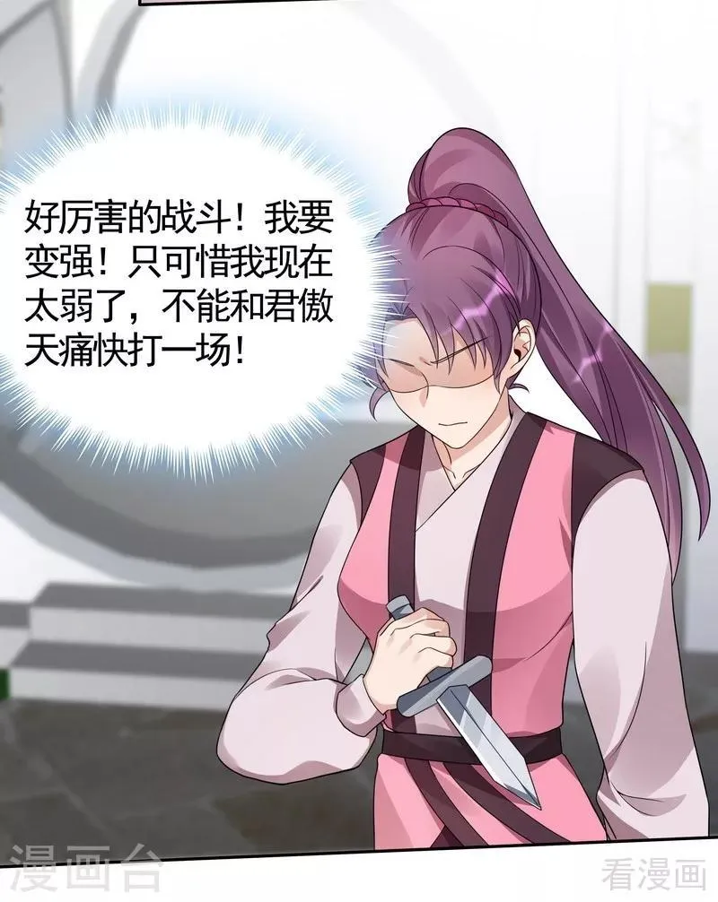 第86话 君傲天之死 第13页
