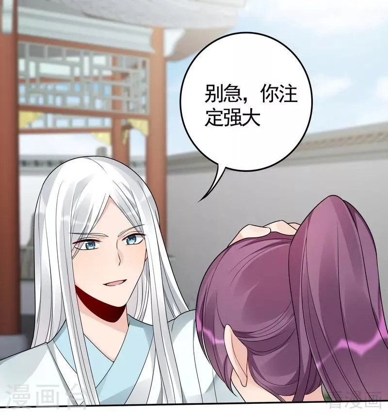 第86话 君傲天之死 第15页