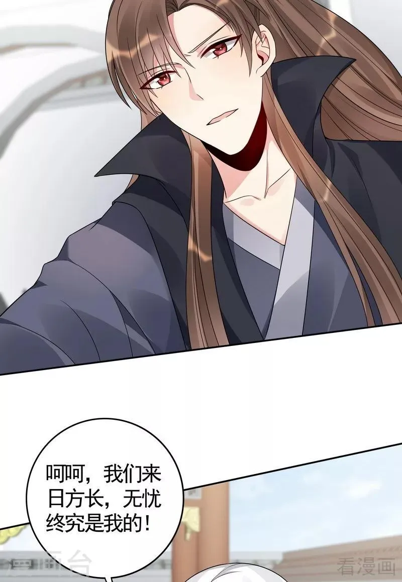 第86话 君傲天之死 第17页