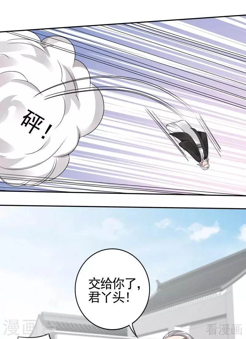 第86话 君傲天之死 第20页