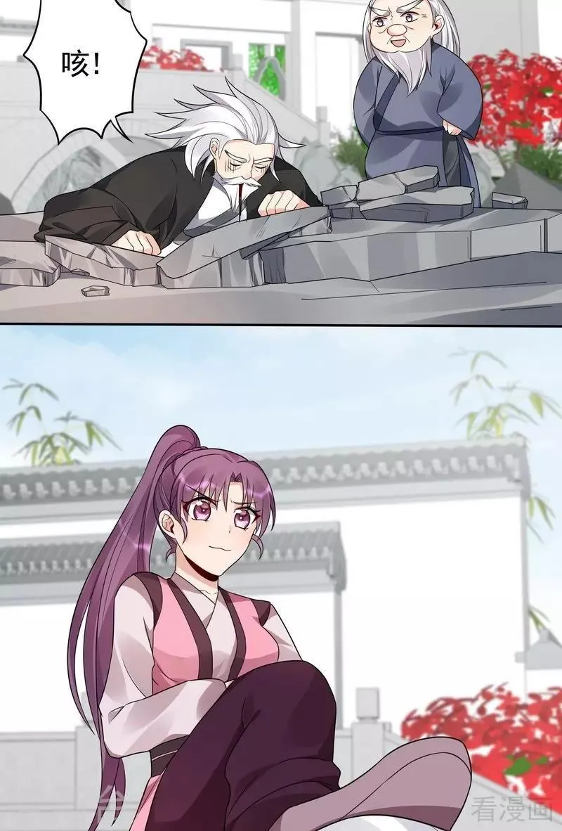 第86话 君傲天之死 第21页