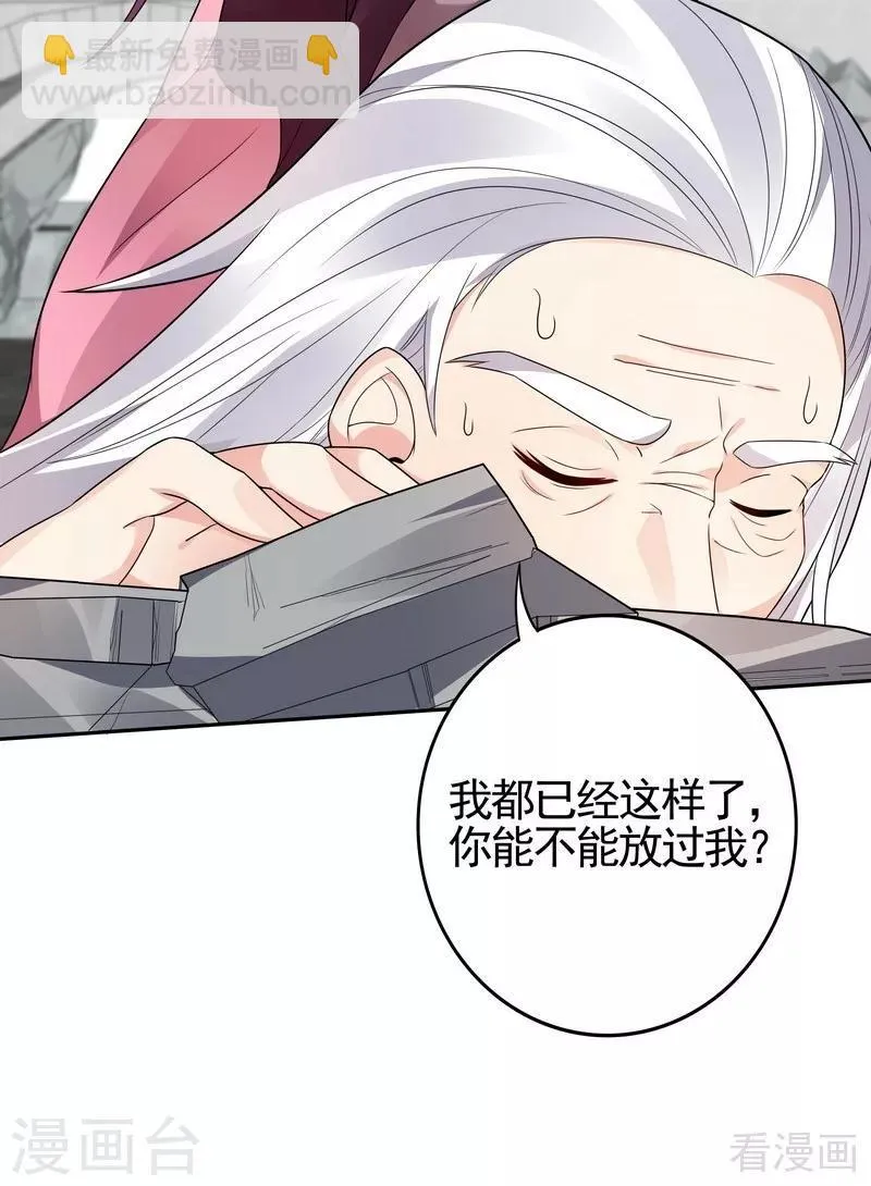 第86话 君傲天之死 第22页