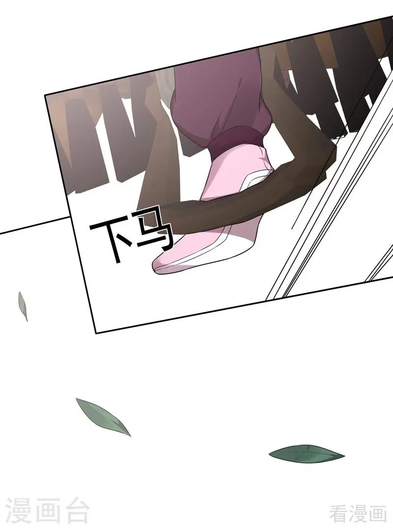 第85话 击杀君傲天 第7页