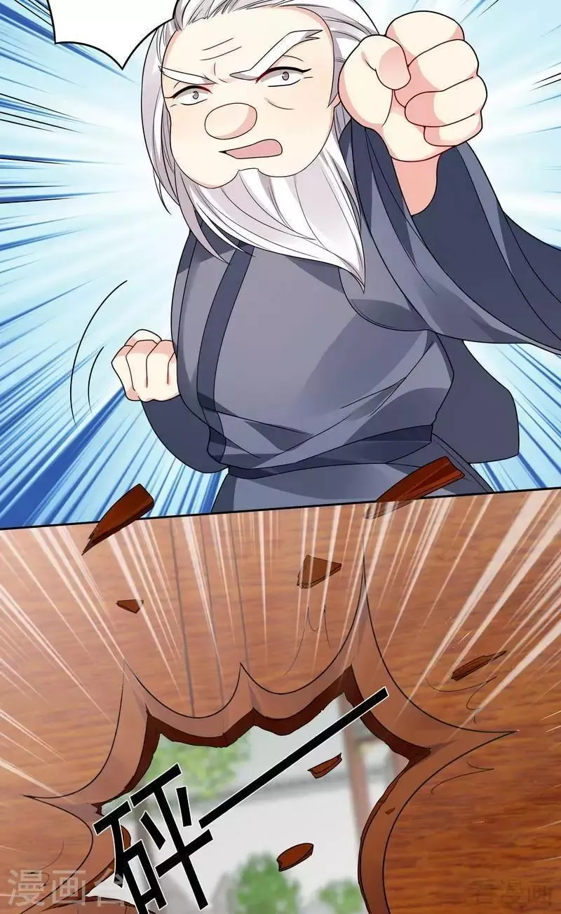 第85话 击杀君傲天 第13页