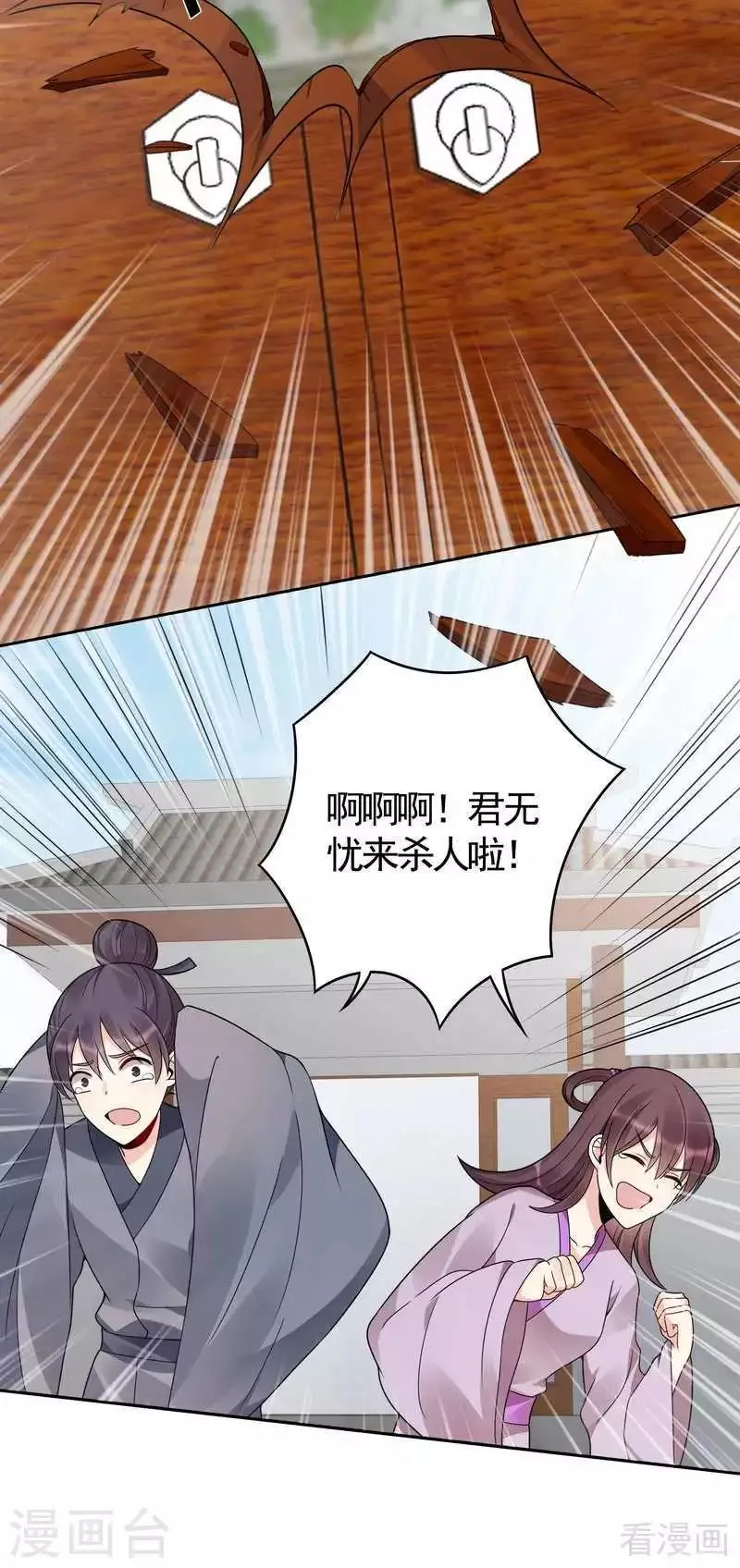 第85话 击杀君傲天 第14页