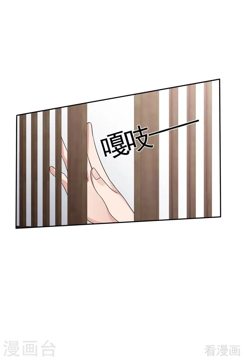 第85话 击杀君傲天 第15页