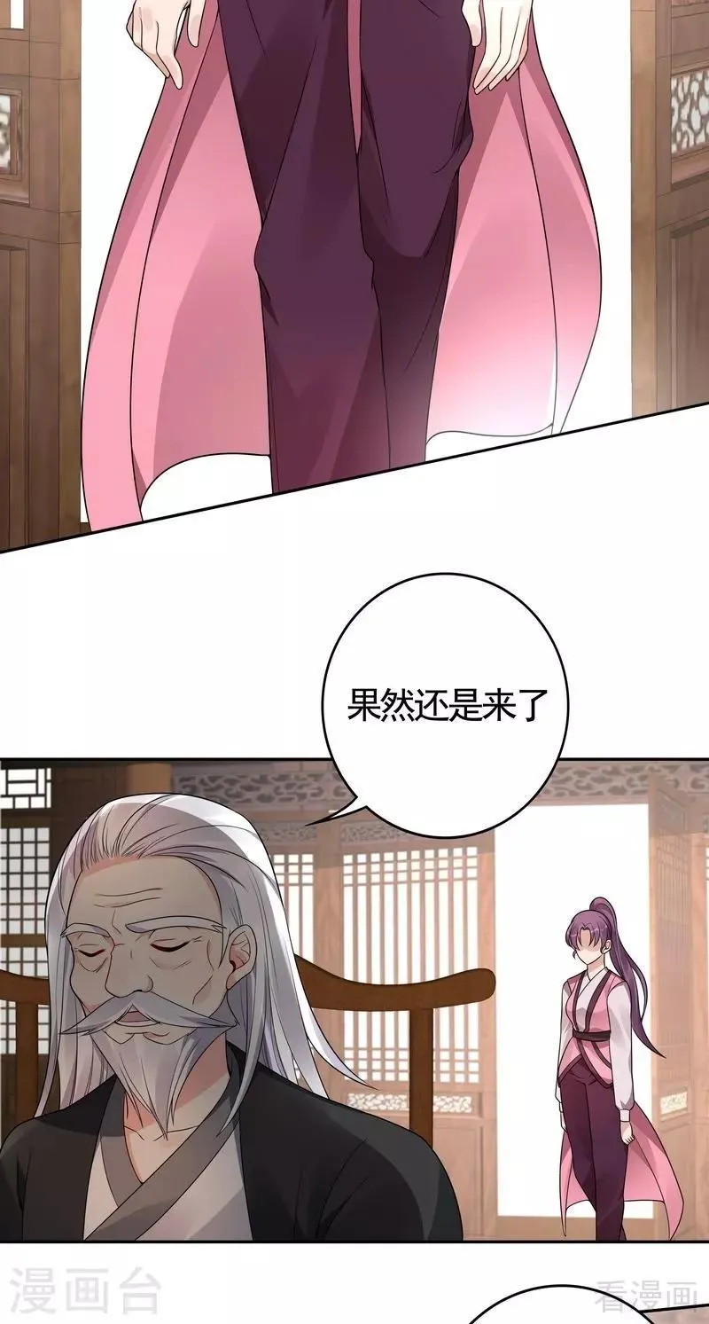 第85话 击杀君傲天 第17页