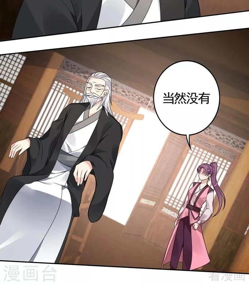 第85话 击杀君傲天 第19页