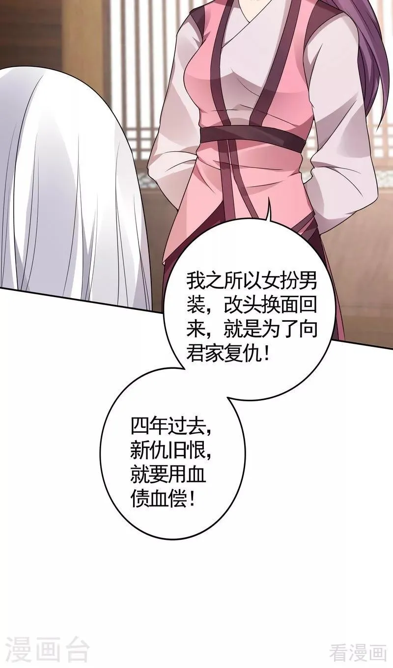 第85话 击杀君傲天 第23页