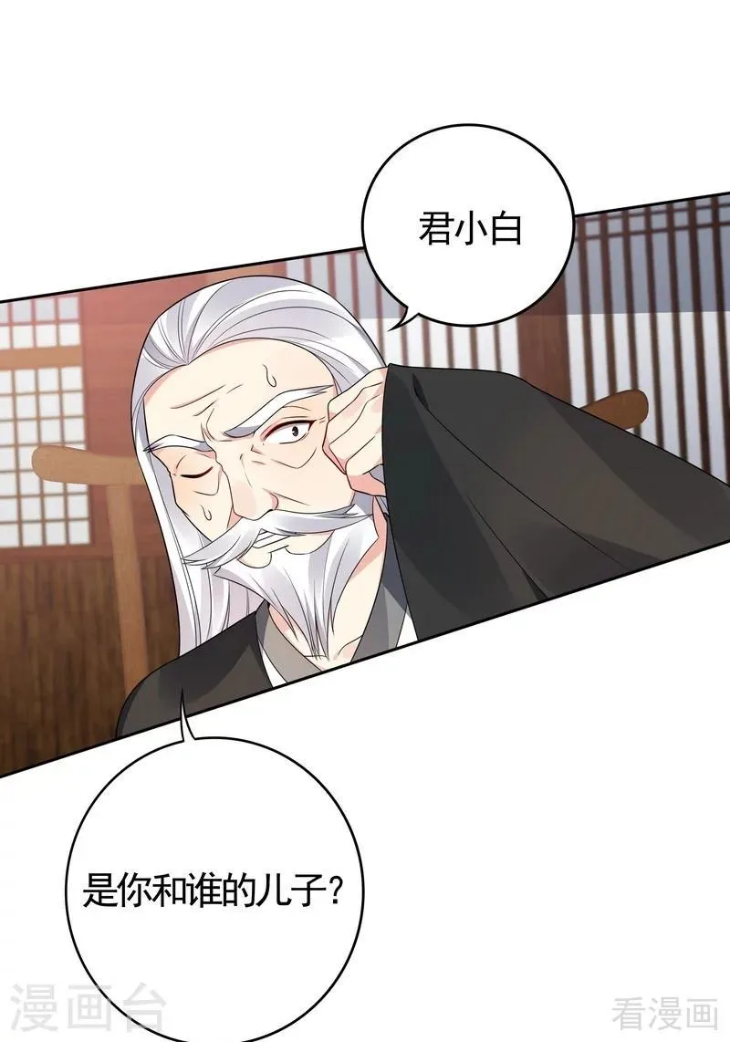 第85话 击杀君傲天 第28页