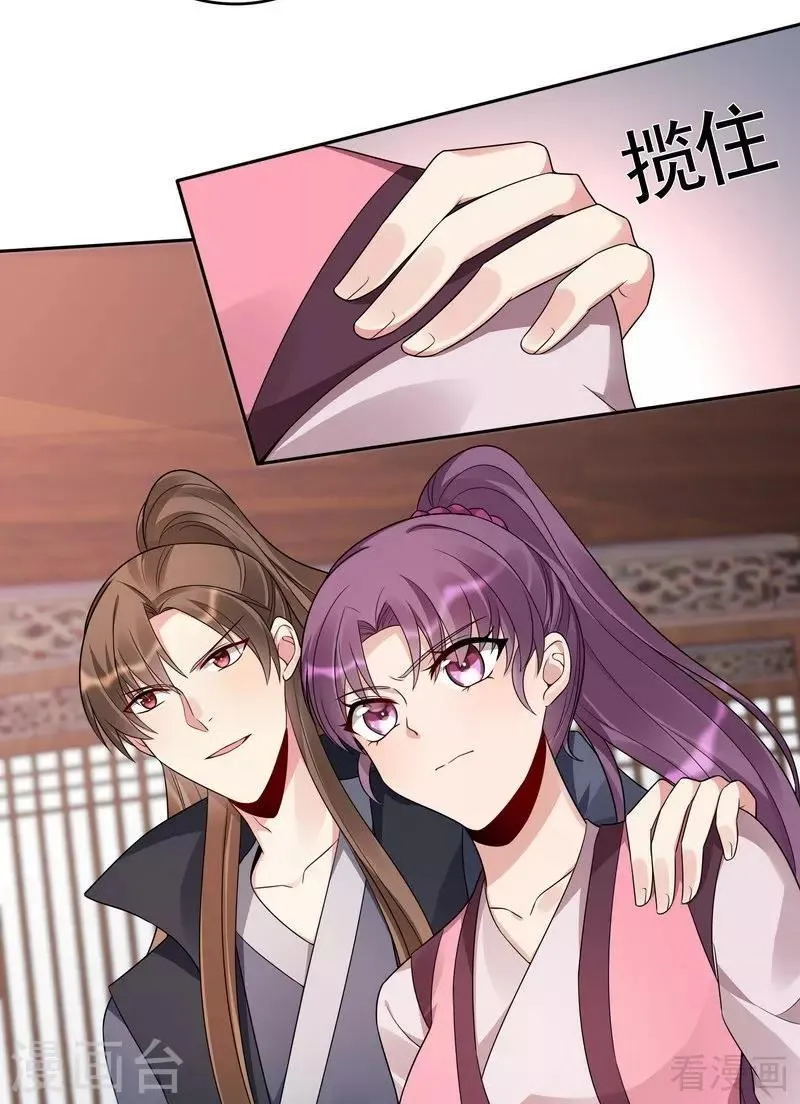 第85话 击杀君傲天 第29页