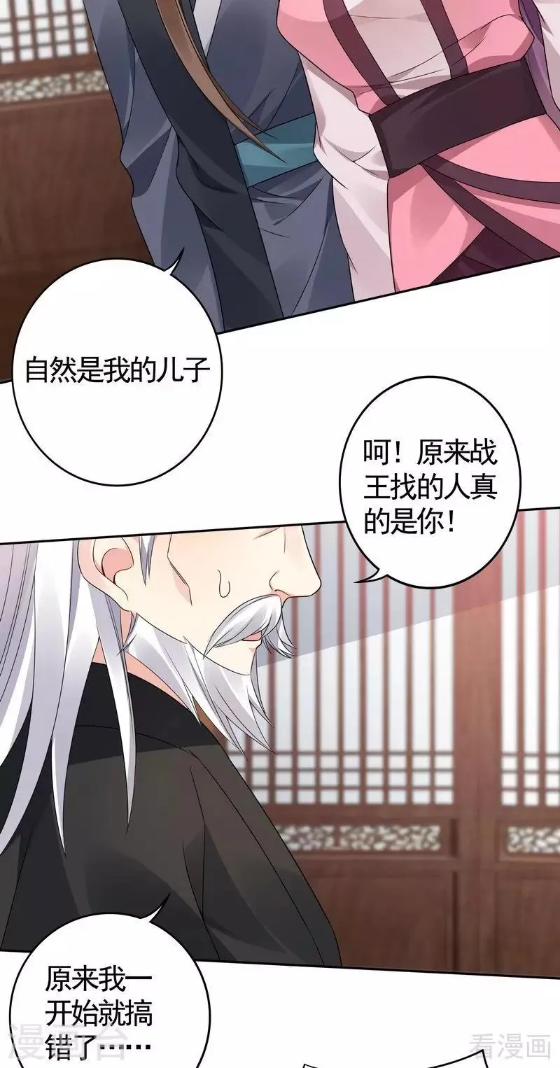 第85话 击杀君傲天 第30页