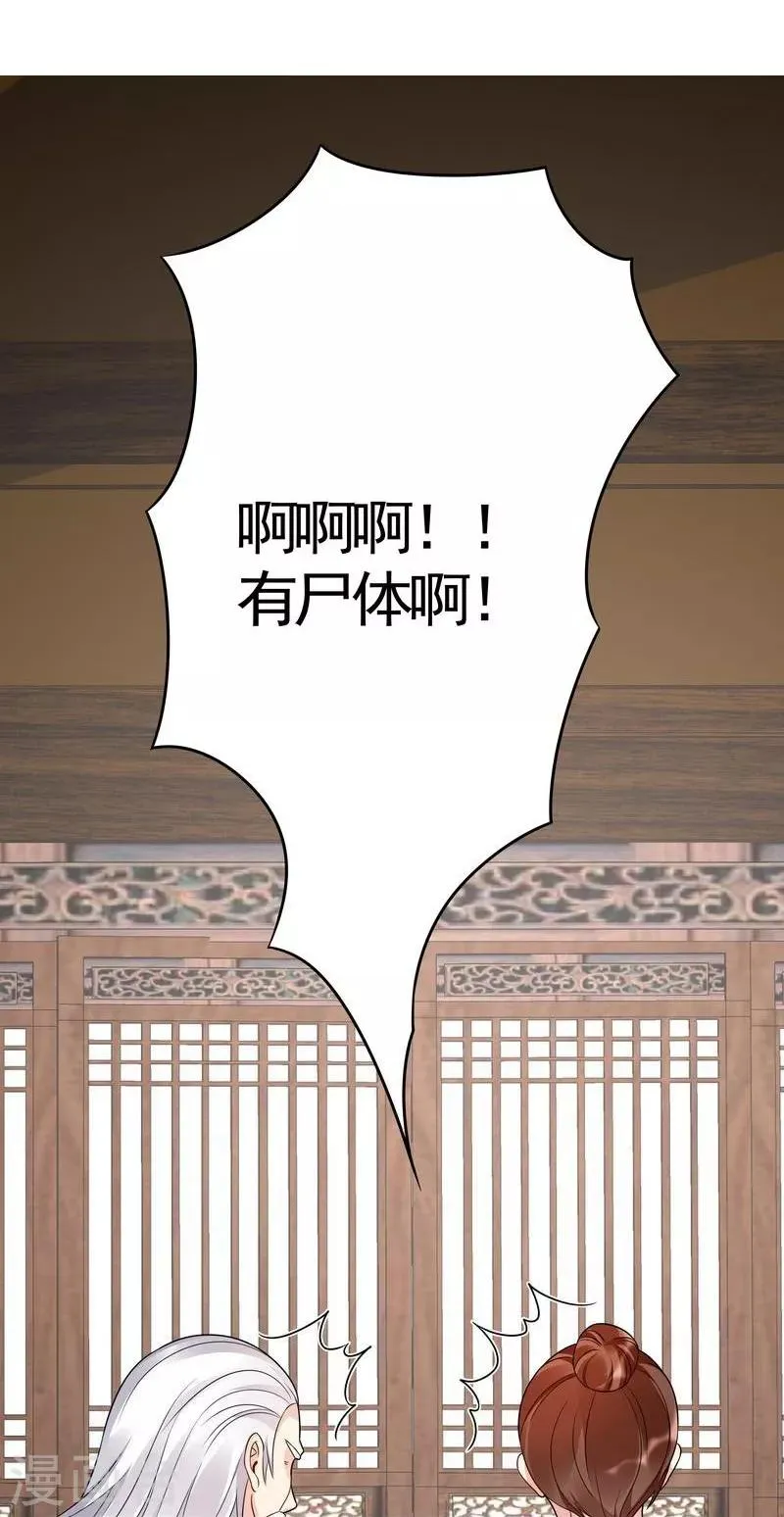 第84话 君家要完 第10页