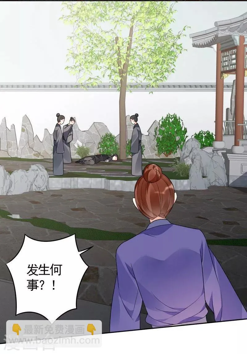 第84话 君家要完 第11页