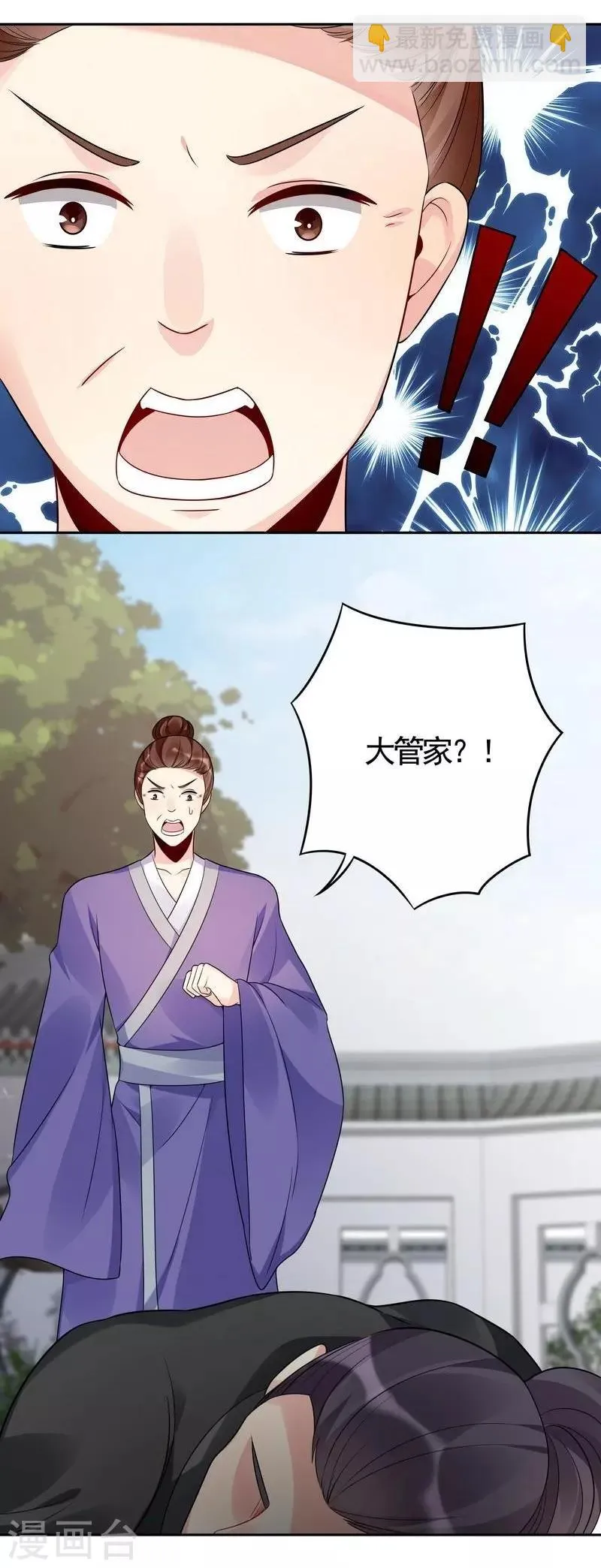 第84话 君家要完 第12页