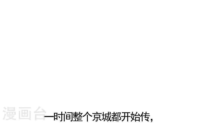 第84话 君家要完 第18页