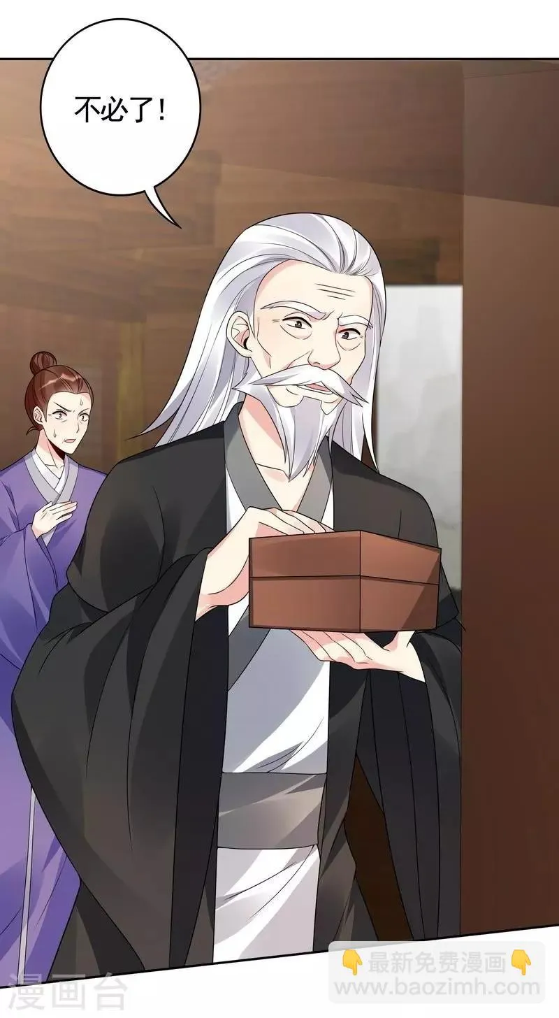第84话 君家要完 第25页
