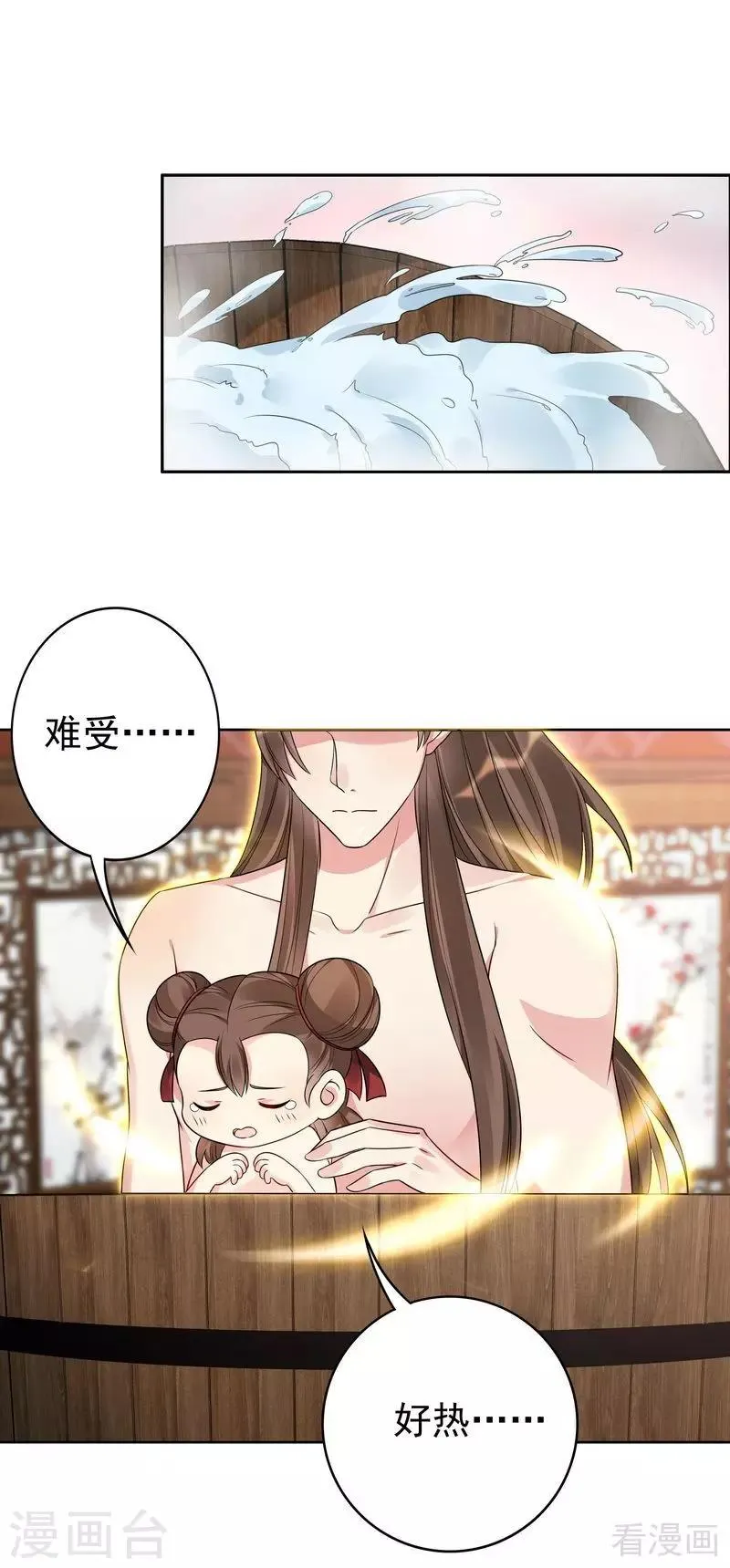 第82话 吃干抹净要负责 第2页
