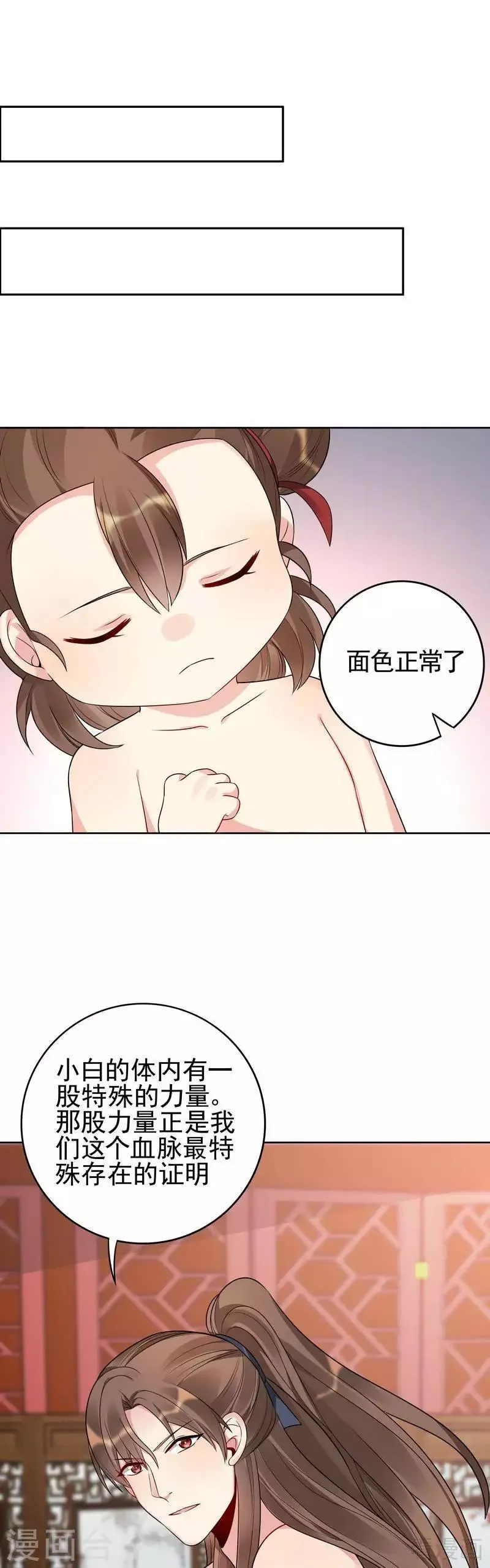第82话 吃干抹净要负责 第3页