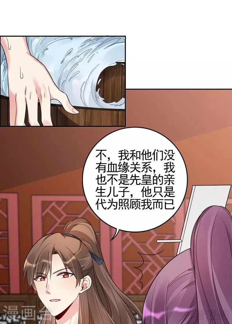 第82话 吃干抹净要负责 第6页