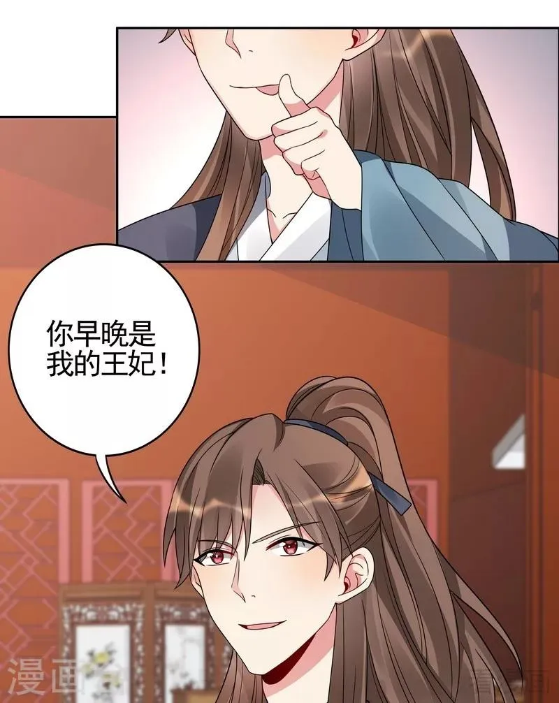 第83话 新仇旧恨，血债血偿 第5页