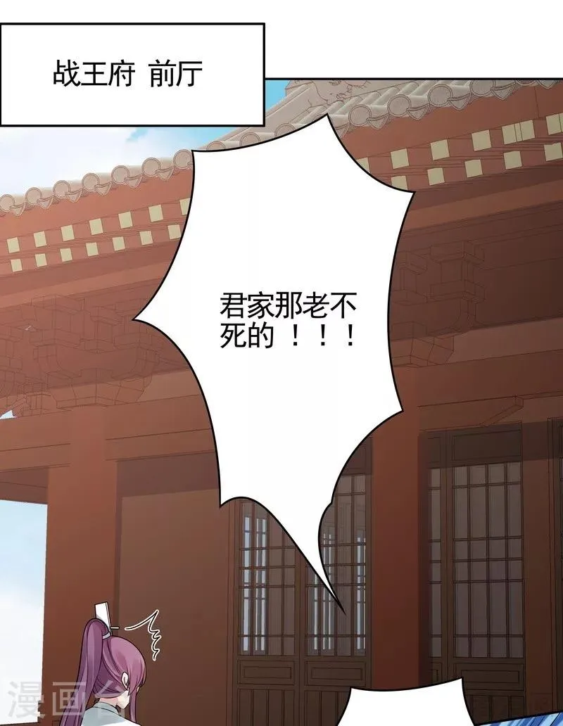 第83话 新仇旧恨，血债血偿 第7页